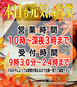 人妻クラブ　撫子