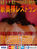 あいな奥様