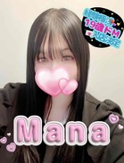 まな