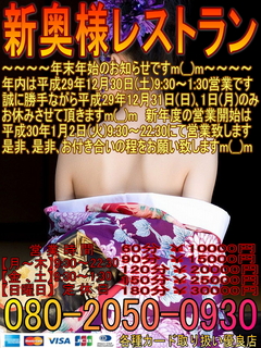 新奥様レストラン(お正月縦バージョン)02.jpg