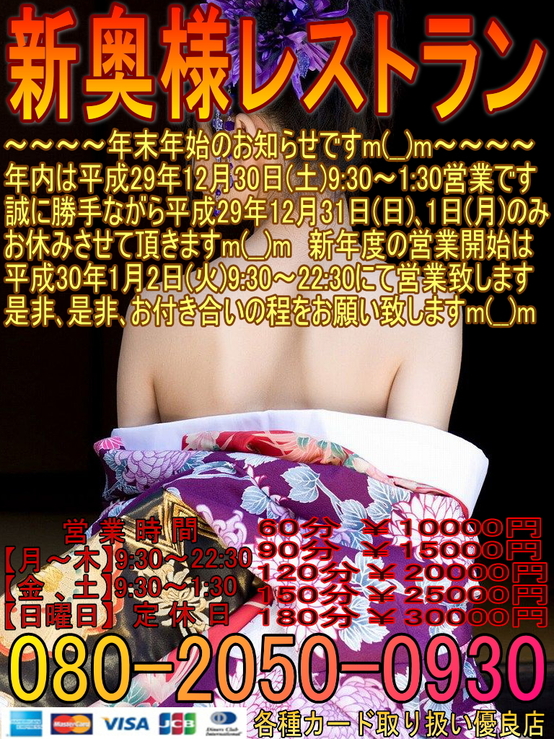 新奥様レストラン(お正月縦バージョン)02.jpg