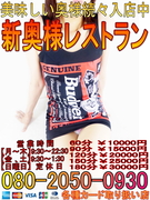 新奥様レストラン(縦カードバージョン)ゆみ02.jpg