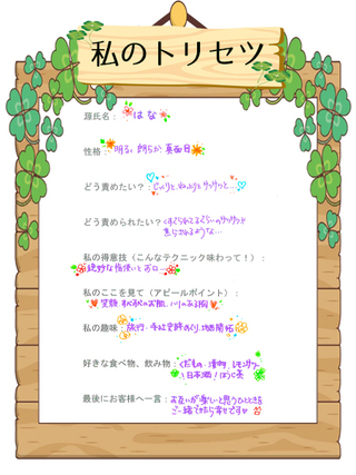 hana-2187715