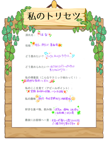 はな