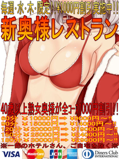 クリスマス割引最終看板02 500.jpg