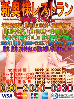 新奥様レストラン(2025年縦バージョン)01 500.jpg