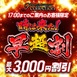 『Sコレクション』