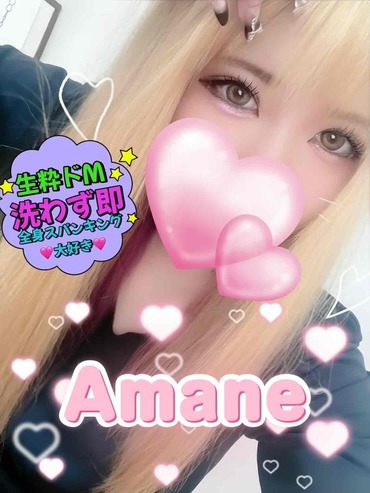 体入あまね
