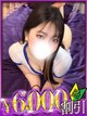 さな