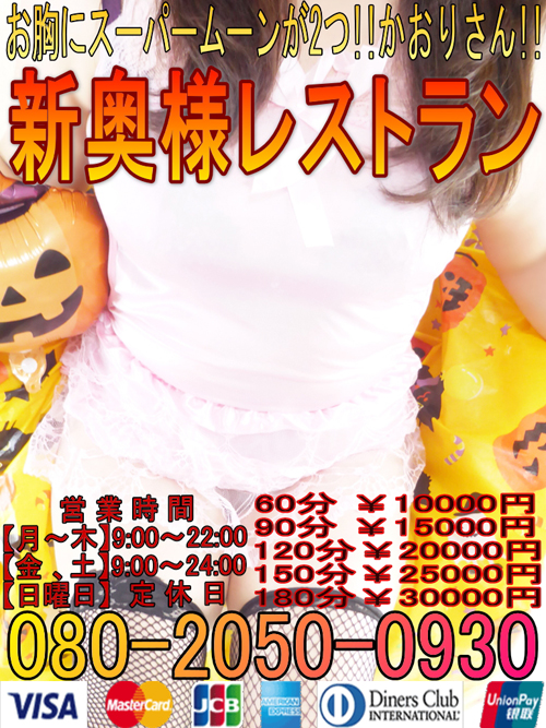 かおりさん縦ハロウィンバージョン001 500.jpg