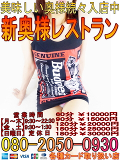 新奥様レストラン(縦カードバージョン)ゆみ02.jpg