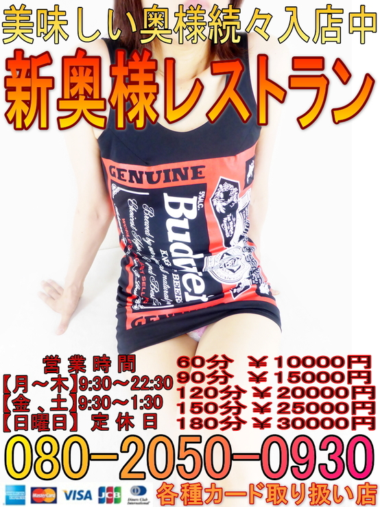 新奥様レストラン(縦カードバージョン)ゆみ02.jpg