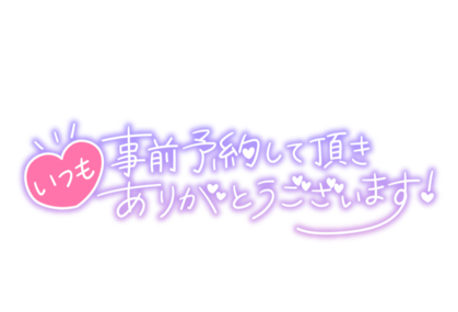 jizenyoyakuarigato-1024x796.png