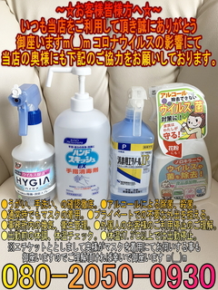 ウイルス対策縦バージョン01.jpg