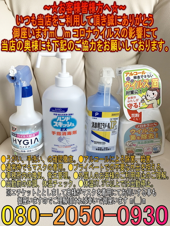 ウイルス対策縦バージョン01.jpg
