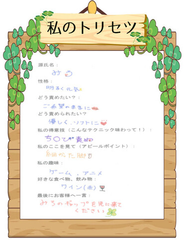 みろ