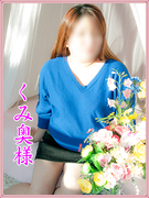 くみ2.jpg