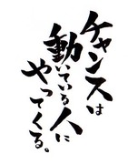 チャンス.jpg