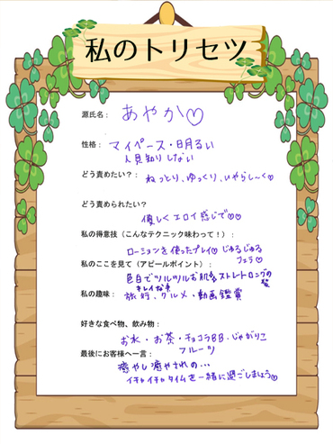 あやか