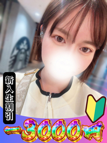 ひな