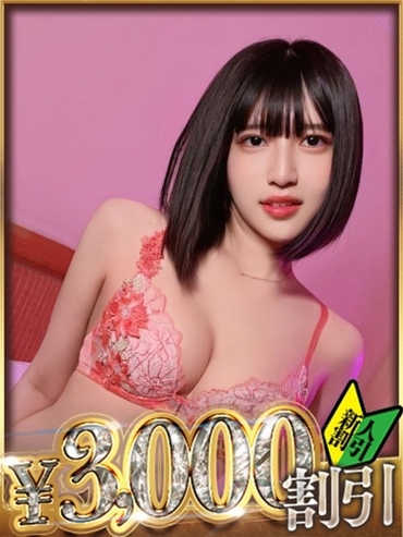 ちほ