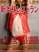 新奥様レストラン(ブログ縦バージョン)001.jpg