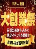 大感謝の大創業祭’24